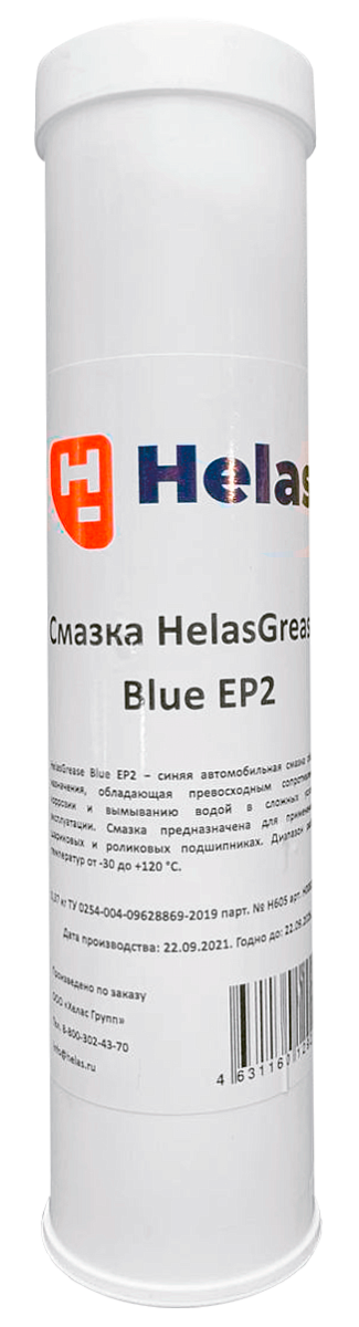 Смазка HelasGrease Unilit Winter Blue EP2 туба-картридж 0,37 кг