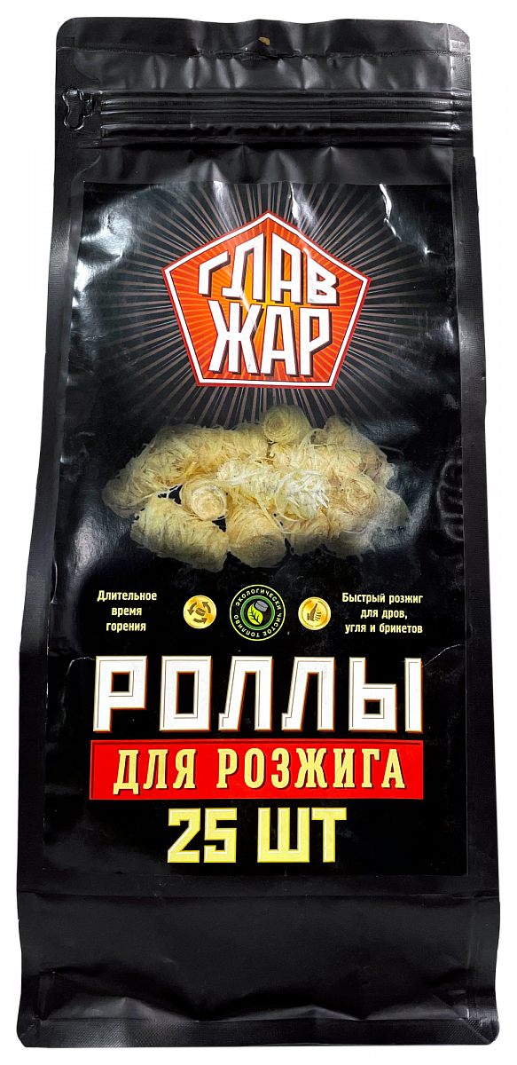 Роллы (розжиг) для быстрого и комфортного розжига угля, брикетов и дров