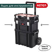 Ящик для инструментов Keter CONNECT TOOL BOX 17205288 4
