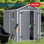 Сарай пластиковый MANOR 6x8 DD  Keter  17197129 2