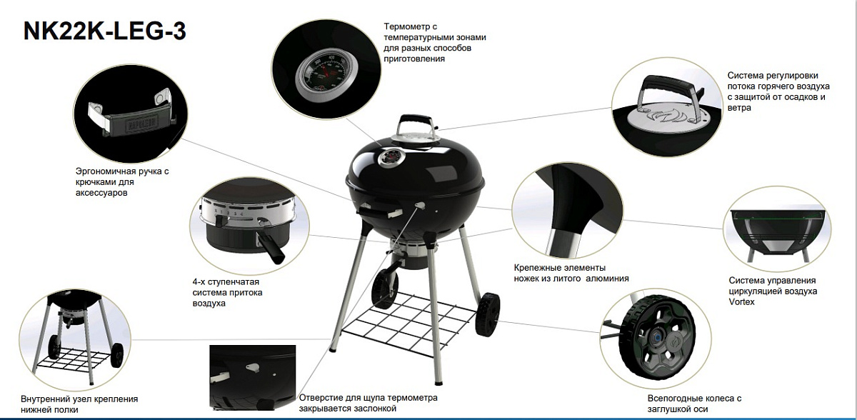 Угольный гриль 57 см 