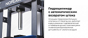 Гидравлический пресс, 30 т, пневмопривод Nordberg  N3631GAL 3
