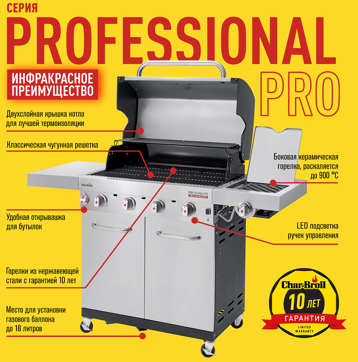 Газовый гриль Professional PRO 4S