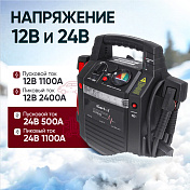 Пусковое устройство 12/24 В, 2400/1100 A Car-tool  IC-CBL36 17