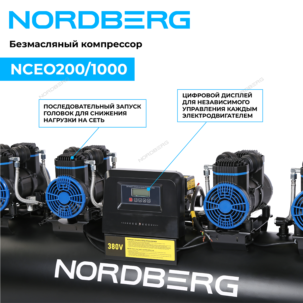 Компрессор безмасляный 380 В, ресивер 200 л, 1000 л/мин