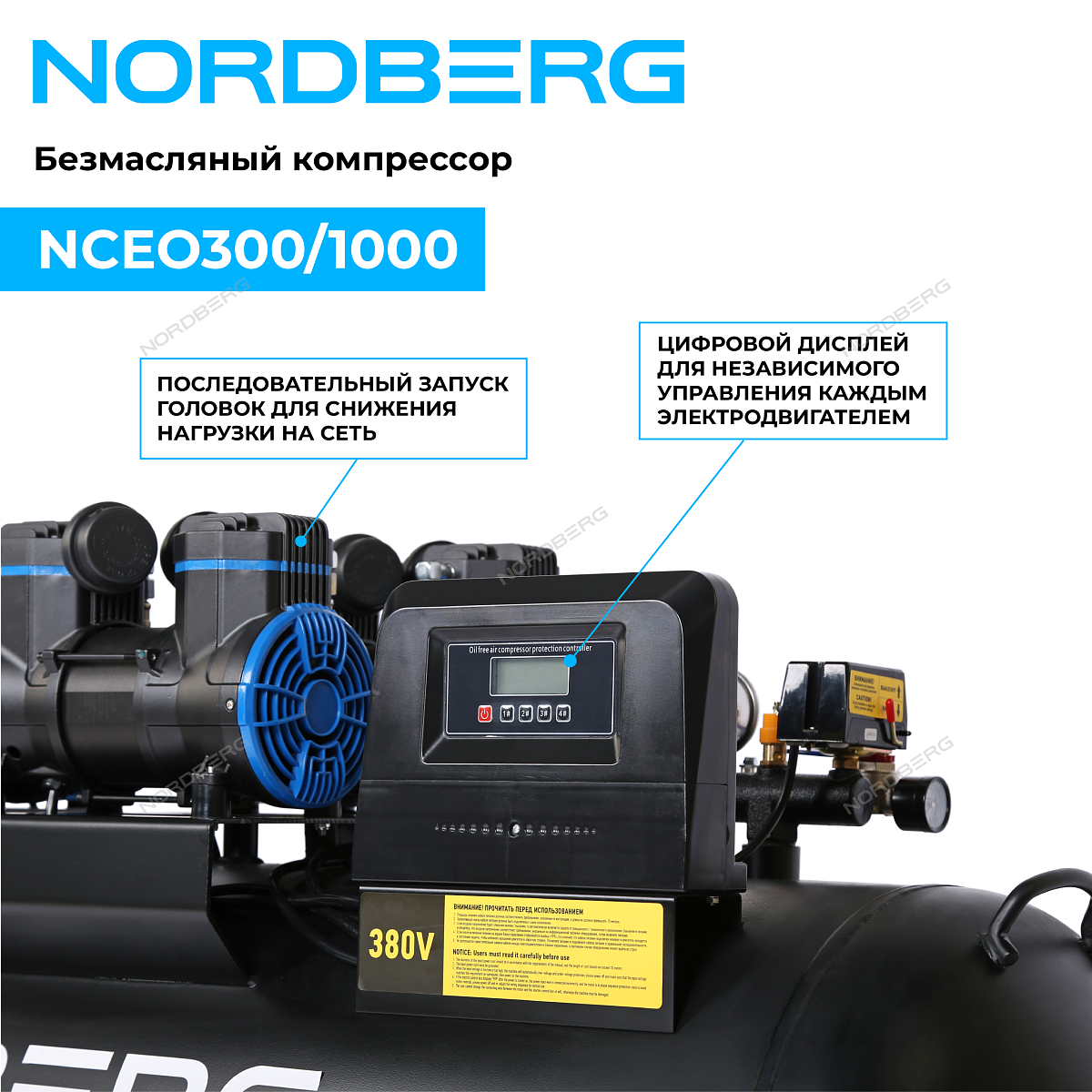 Компрессор безмасляный 380 В, ресивер 300 л, 1000 л/мин