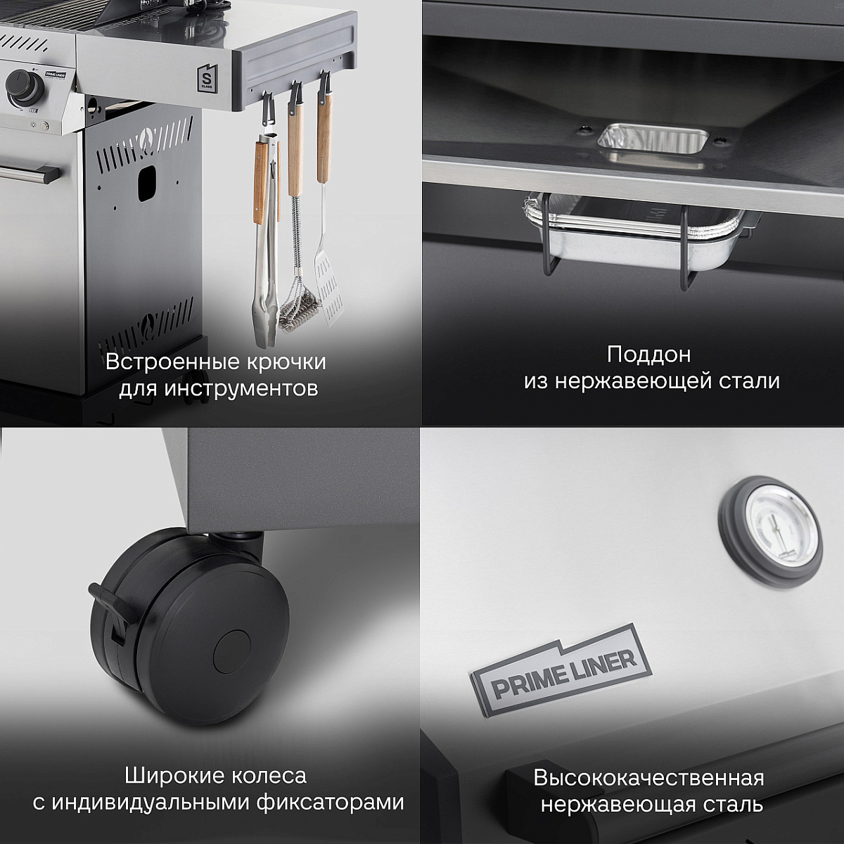 Газовый гриль S class 3B