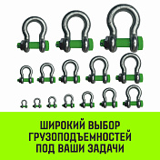 Скоба омегаобразная (тип G 2130) HITCH   8