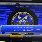 Станок балансировочный GELIOS Sivik  СБМП-60/3D Plus (УЗ, ТЛУ) 4