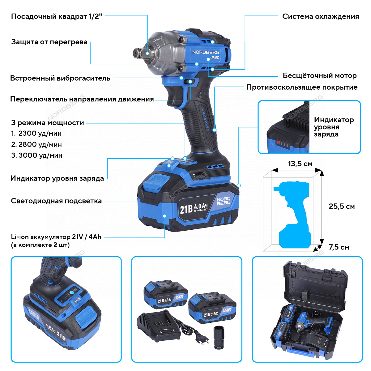 Гайковерт аккумуляторный, 1/2", 21 В, 500 Нм, 2 аккумулятора 4 A и зарядное устройство, в кейсе