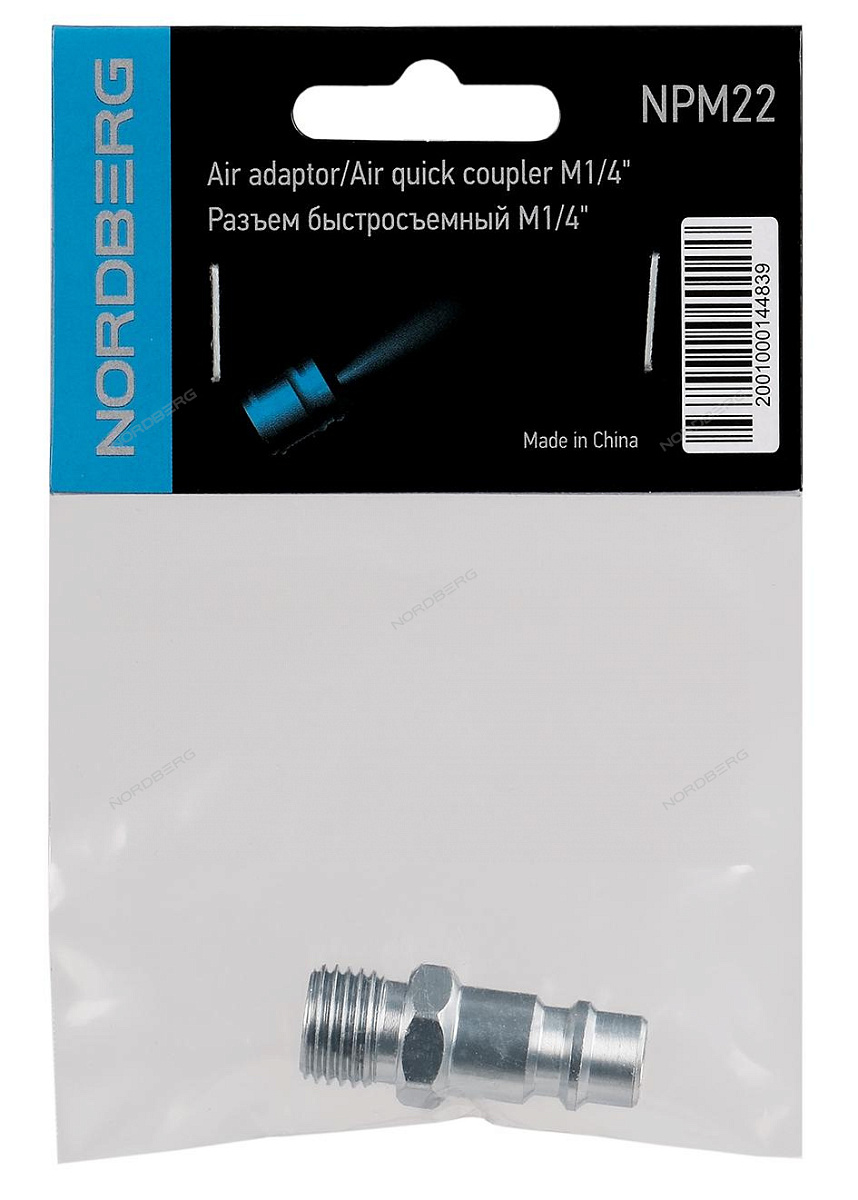 Переходник БРС "папа"  быстросъемный - наружняя резьба 