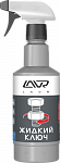 Жидкий ключ LAVR fast liquid Key с триггером 500мл