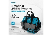Сумка для инструмента Handwerker, 26 карманов 2