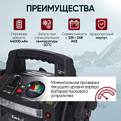 Пусковое устройство 12/24 В, 2400/1100 A Car-tool  IC-CBL36 21