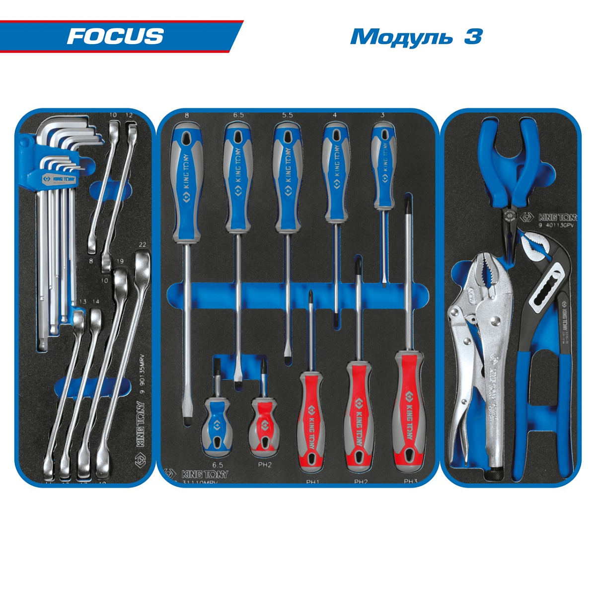 Набор инструментов "FOCUS" в черной тележке, 188 предмета 