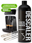 cup 3 жидкое средство для удаления накипи, 1000мл