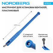 Рычаг для установки вентилей, пластиковый Nordberg  NTR32