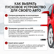 Пусковое устройство с компрессором 12В, 20 000 мАч, 600/1200А Car-tool  IC-CBL20P 13