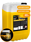 Воск для роботов моек "Robot Wax" (канистра 20 кг) Grass  110532