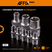 Набор инструментов универсальный, 174 предмета  AFFIX  AF01174C 11