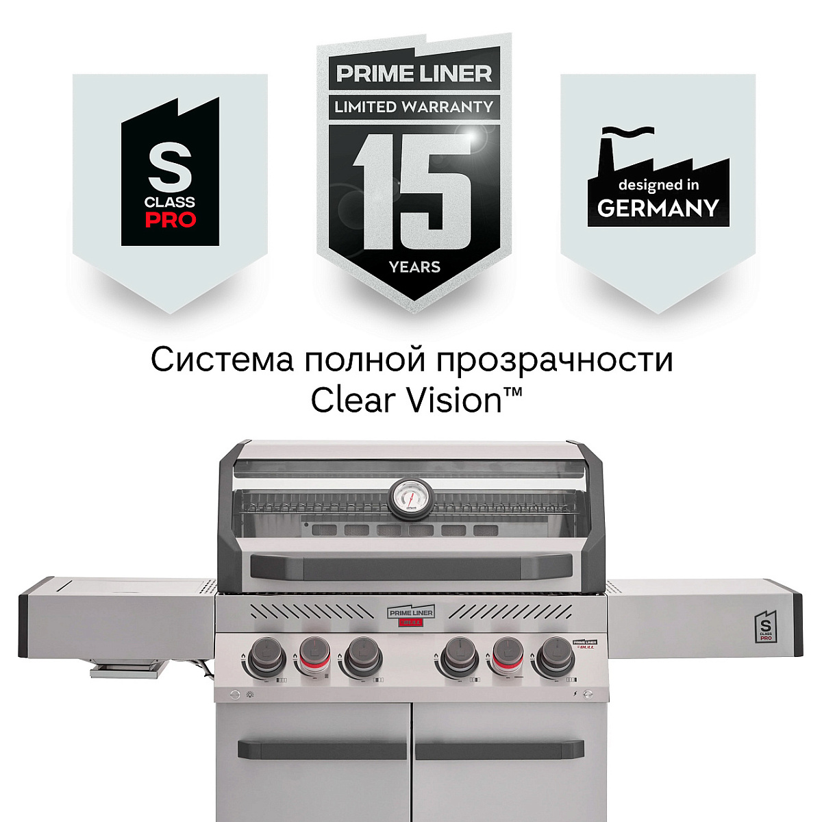 Газовый гриль  S class PRO комплектация DELUXЕ