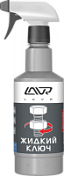 Жидкий ключ LAVR fast liquid Key с триггером 500мл LAVR  Ln1405 | Helas.ru