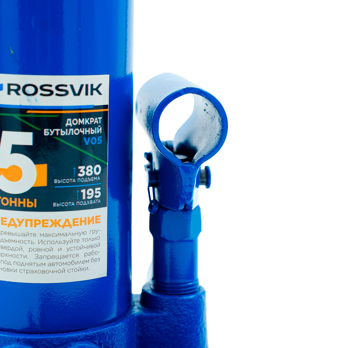 Домкрат бутылочный V05, г/п 5,0т ROSSVIK