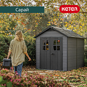 Сарай пластиковый Newton 757 Keter  246947 2