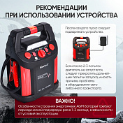 Пусковое устройство 12В, 18 000 мАч, 450/1000А Car-tool  IC-CBL18 4