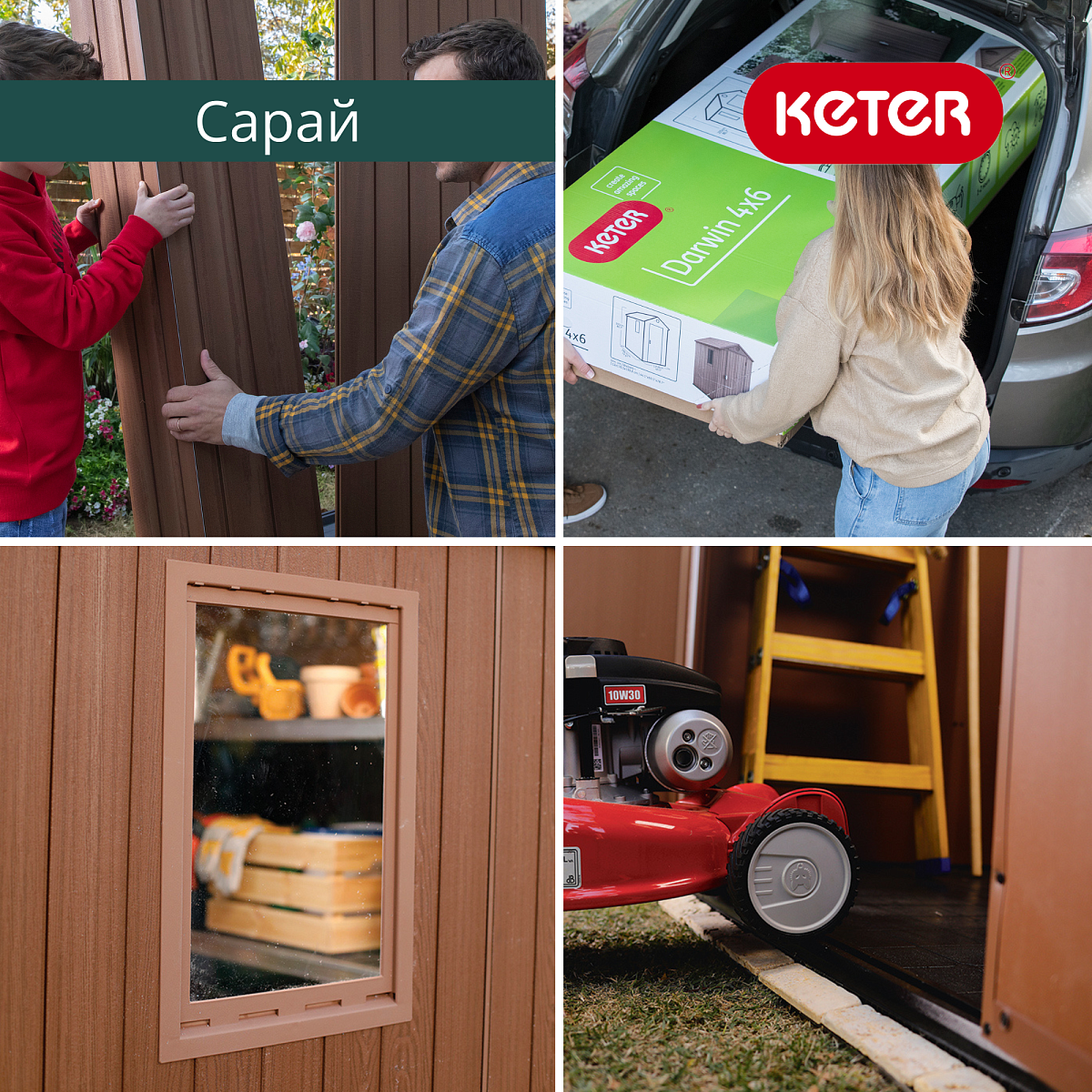 Сарай пластиковый DARWIN 6×4 (ДАРВИН)