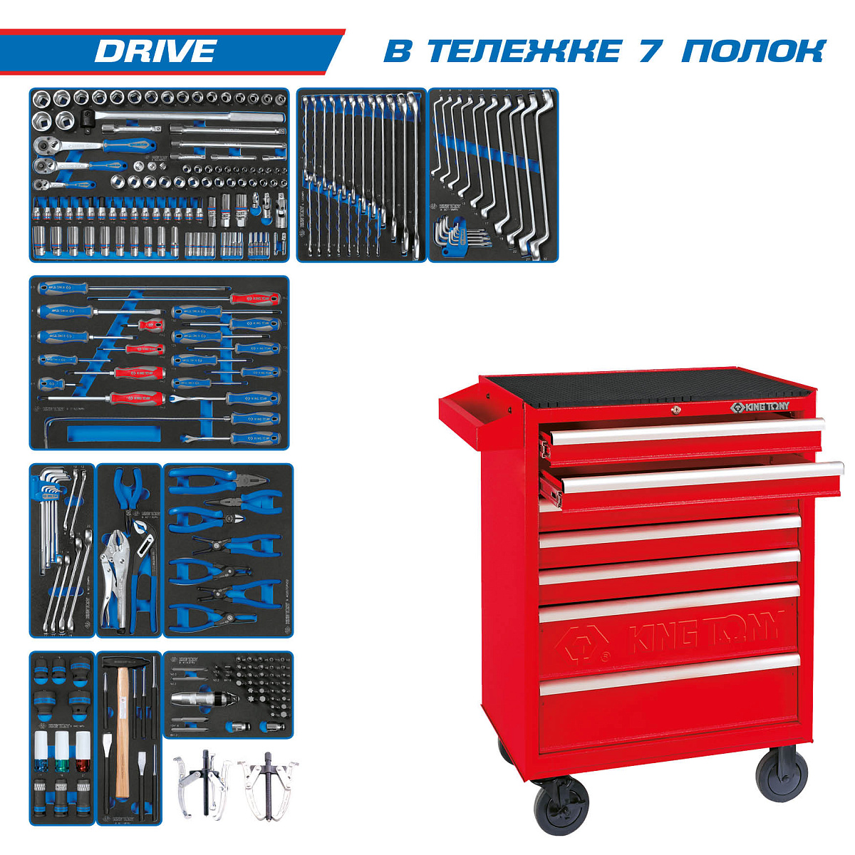 Тележка с набором инструментов "Drive" 251 предмет, красная