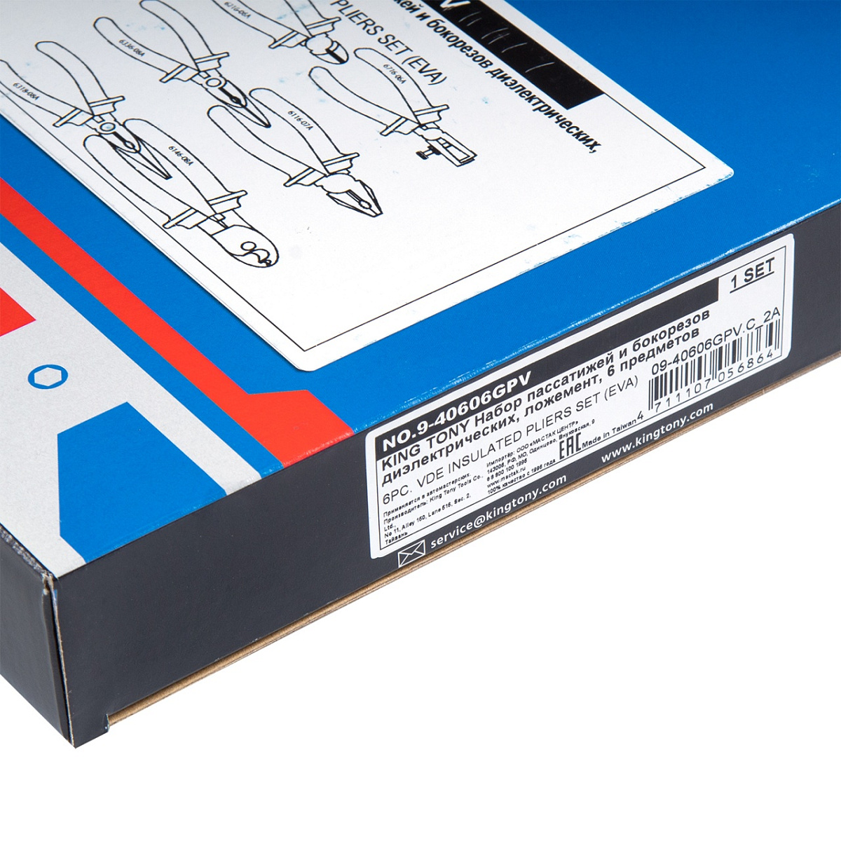 Набор пассатижей и бокорезов диэлектрических, ложемент, 6 предметов