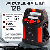 Пусковое устройство с компрессором 12В, 20 000 мАч, 600/1200А Car-tool  IC-CBL20P 10