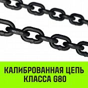 Строп цепной 4СЦ, (паук) 4,25 т HITCH   4