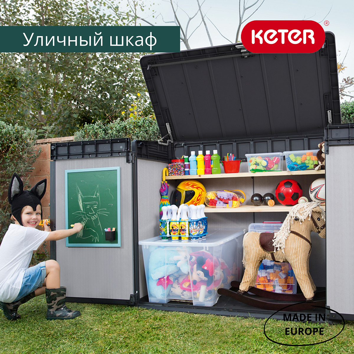 Шкаф садовый ELITE STORE 1150L  17206448