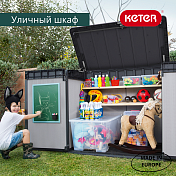 Шкаф садовый ELITE STORE 1150L Keter  241861  3