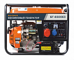 Бензиновый генератор БГ-6500Е3