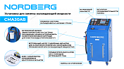 Установка для замены охлаждающей жидкости с подогревом Nordberg  CMA30AB 3