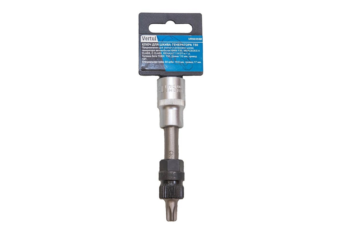 Ключ для шкива генератора T50