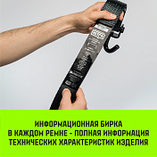 Ремень для крепления груза HITCH RS PROFESSIONAL HITCH   4