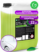 Химия для моек самообслуживания Active Self Easy 22кг GRASS Grass  450100