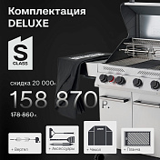 PRIMELINER S class 4B комплектация DELUXE PRIMELINER  79145DLX  1