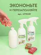 Средство для мытья посуды, овощей и фруктов 500 мл DUTYBOX  db-1210 1