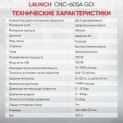 Установка для тестирования и очистки форсунок FSI, GDI и MPI CNC-605A GDI Launch  LNC-104 18