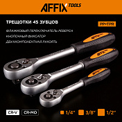 Набор инструментов универсальный, 174 предмета  AFFIX  AF01174C 10
