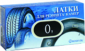 Латки камерные (овальные) О7 70х150 мм. 20 шт/коробка Rossvik  O.7.K.20. 1