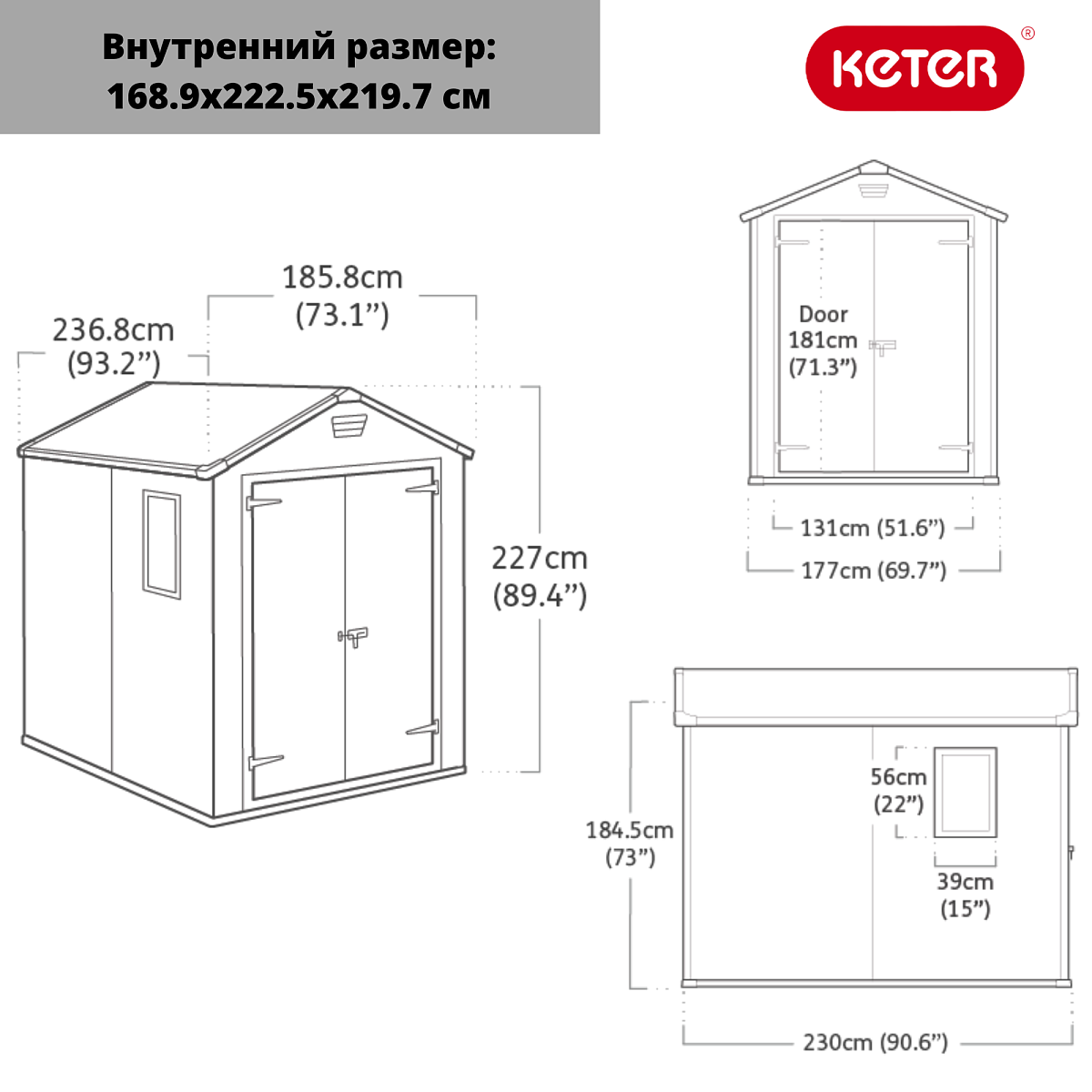 Сарай пластиковый MANOR 6x8 DD 