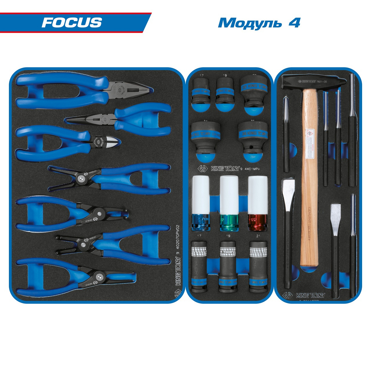 Набор инструментов "FOCUS" в черной тележке, 188 предмета 