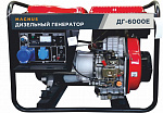 Дизельный генератор ДГ-6000Е