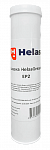 Смазка HelasGrease EP2 туба-картридж 0,37 кг